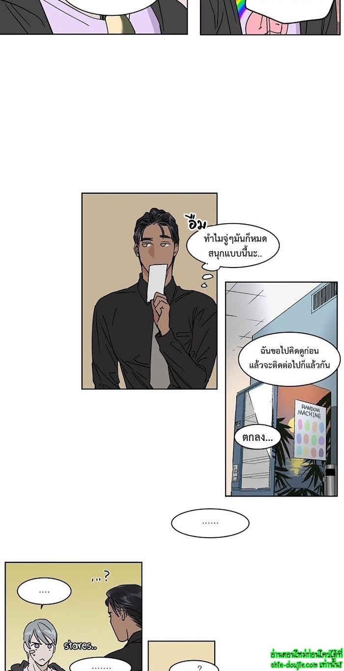 Private Scandal EP 10